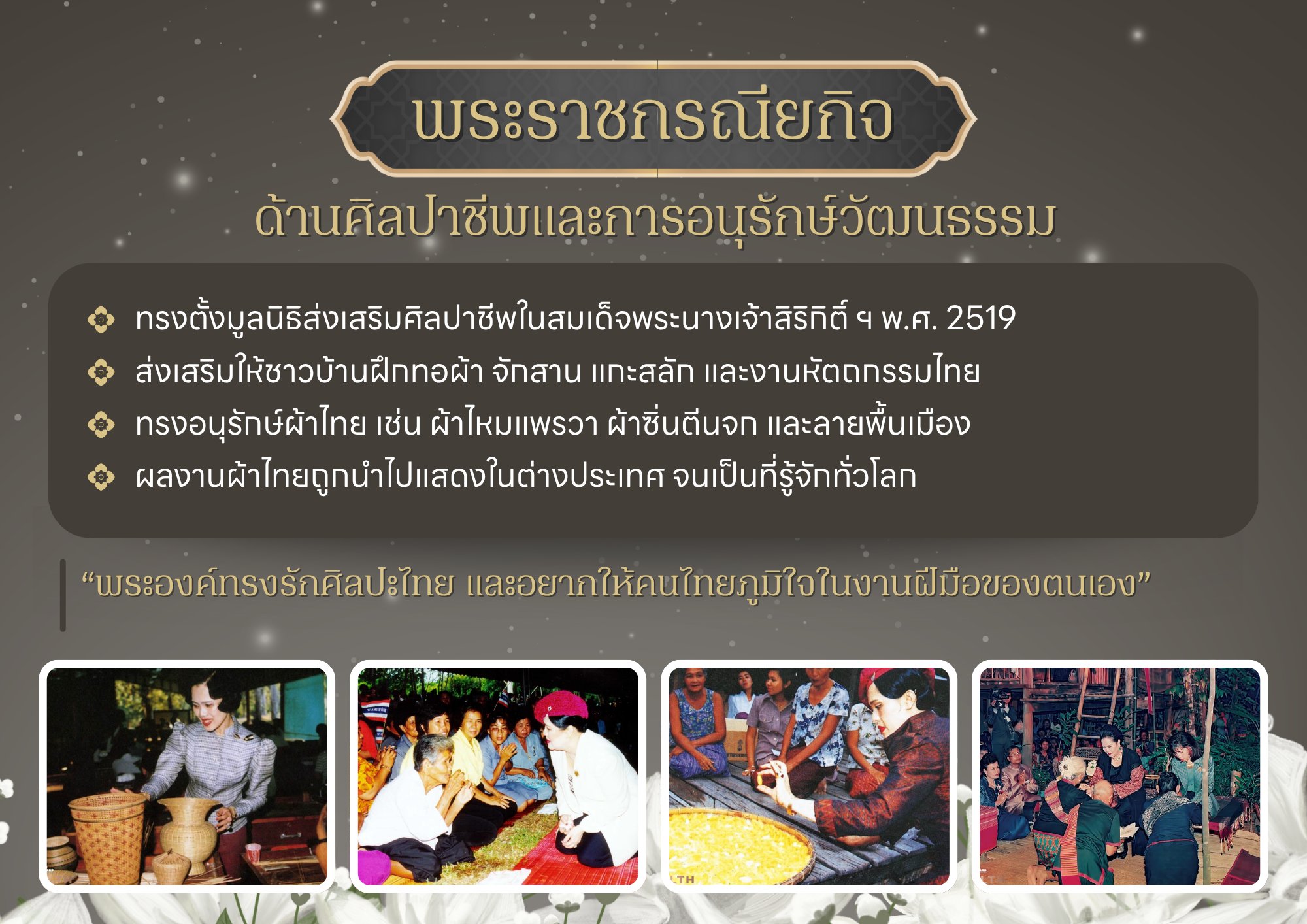พระราชกรณียกิจ3