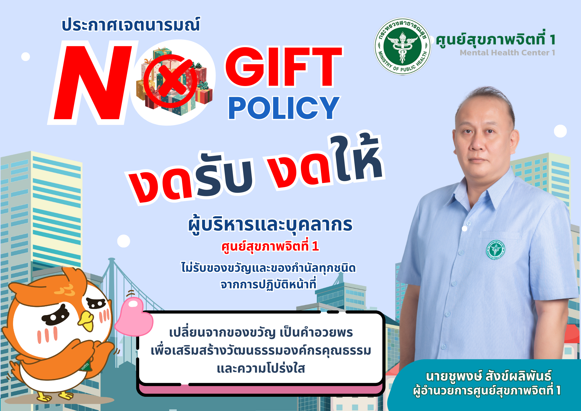 no gift 01